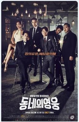 Neighborhood Hero - C16